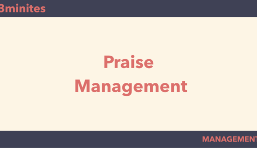 praise-management