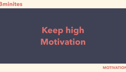 keep high motivation